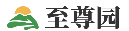 上海至尊园公墓